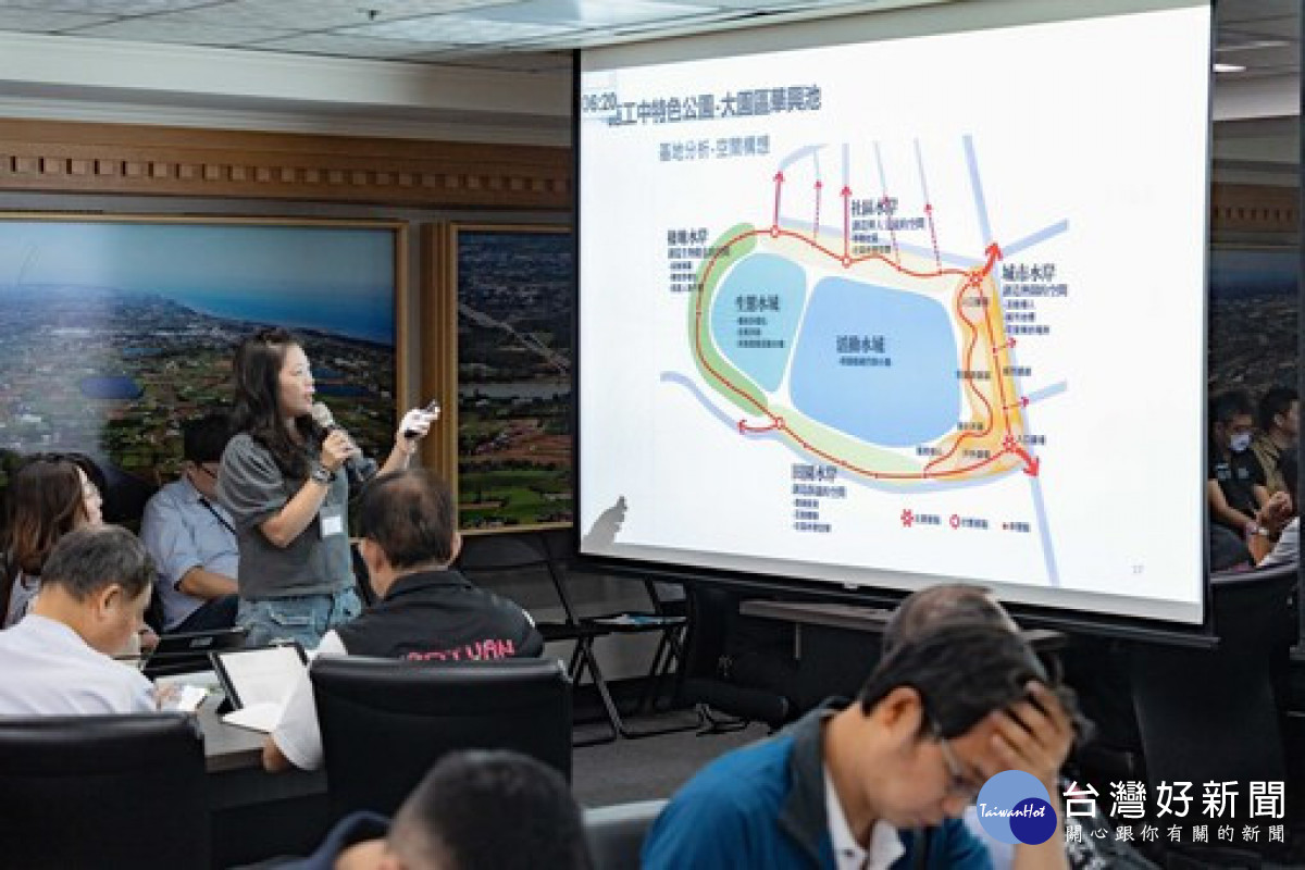 工務局同仁報告大園區華興池公園的空間規劃。<br /><br />
