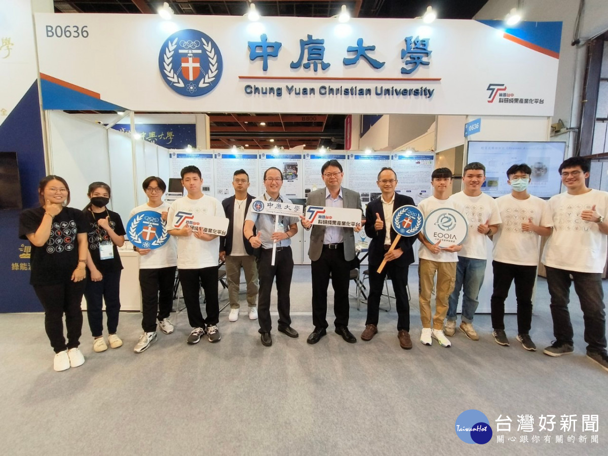 中原大學師生出席2023「台灣創新技術博覽會」決審，再創佳績。