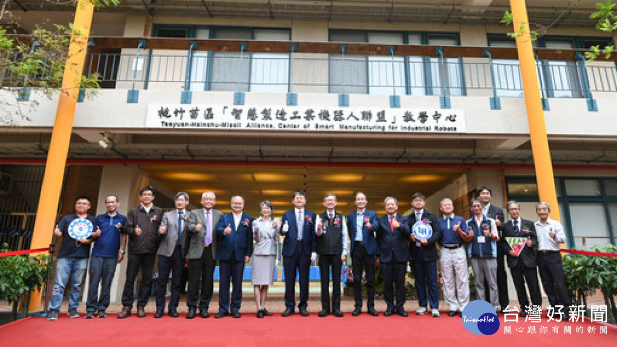 王副市長與貴賓共同為「桃竹苗區智慧製造工業機器人聯盟」教學中心揭牌。