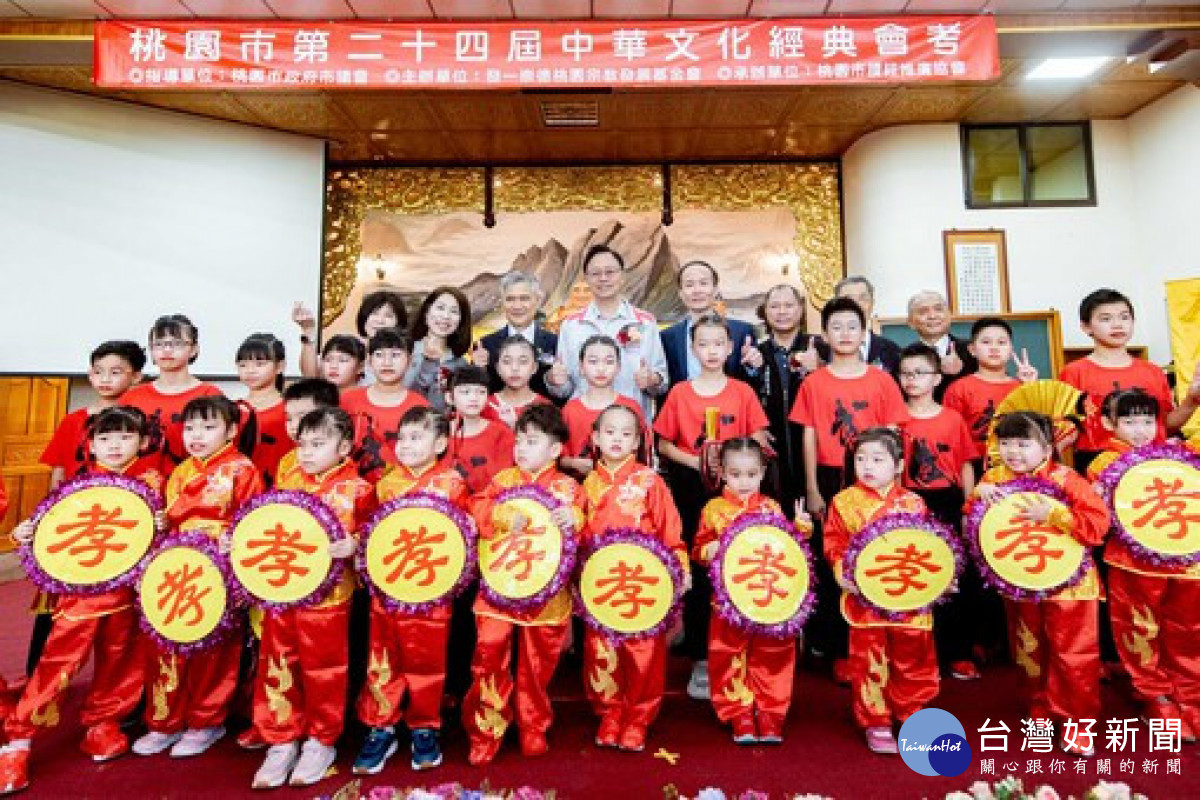 張市長出席「第24屆桃園市中華文化經典會考」。