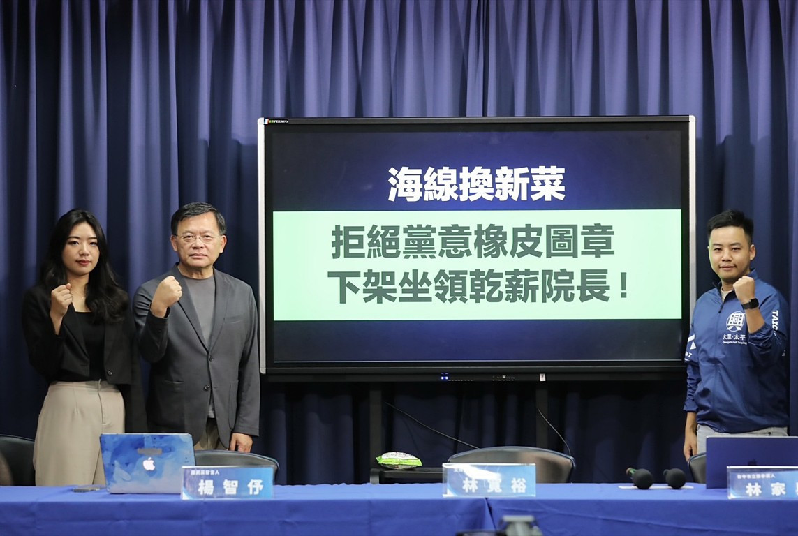 中國國民黨文傳會主委林寬裕（中）、發言人楊智伃（左），與台中立委候選人林家興（右）（圖／中國國民黨）