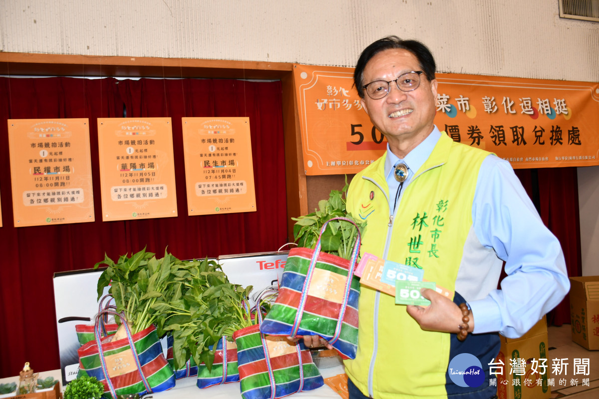 林世賢市長為市場聯合促銷活動展示新鮮蔬菜與摸彩券與折價券。圖／記者鄧富珍翻攝