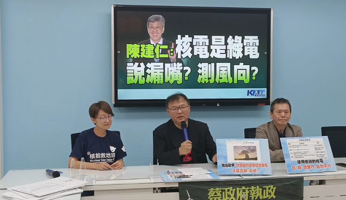 陳揆「核電是綠電」說　國民黨立院黨團質疑民進黨測風向修能源政策