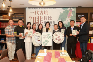 長期投入古坑咖啡產業與文化的雲林縣政府、農業部茶改場、農會及產銷班等重要人士共同出席新書發表會。