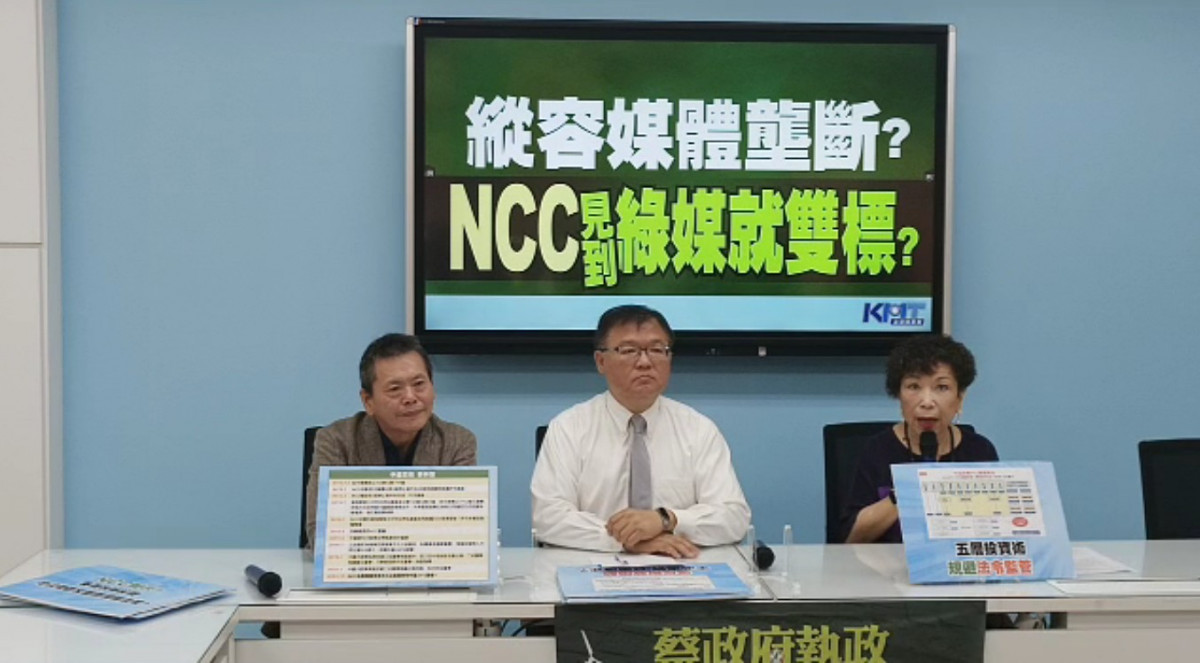 三立入股中嘉有線電視系統爭議　國民黨立院黨團批NCC見到綠媒就雙標