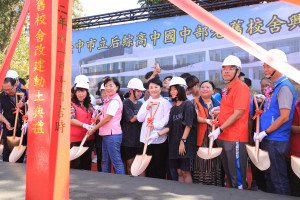 后綜高中舉辦國中部懷農館、益智樓拆除重建工程動土典禮。