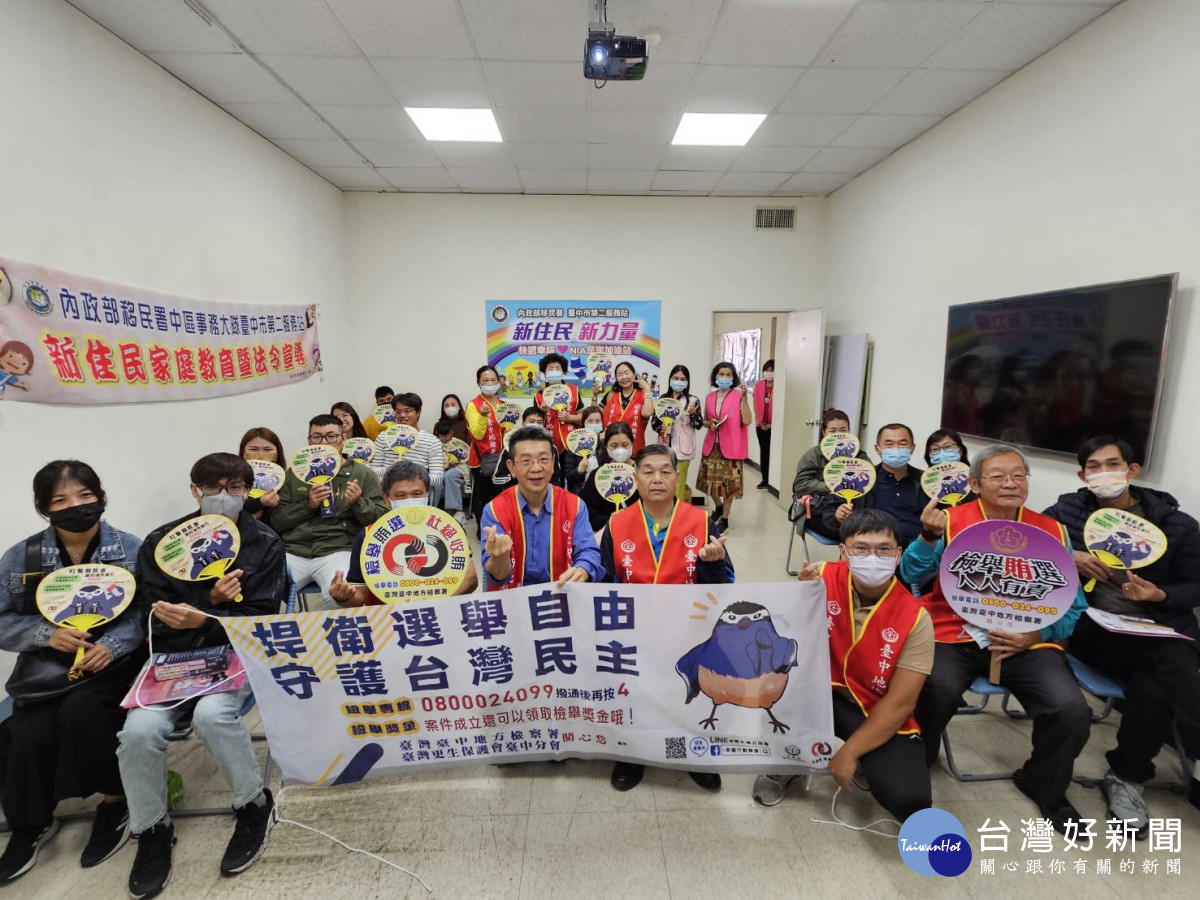 移民署臺中市第二服務站利用舉辦新住民幸福家庭教育課程進行反賄選宣導。