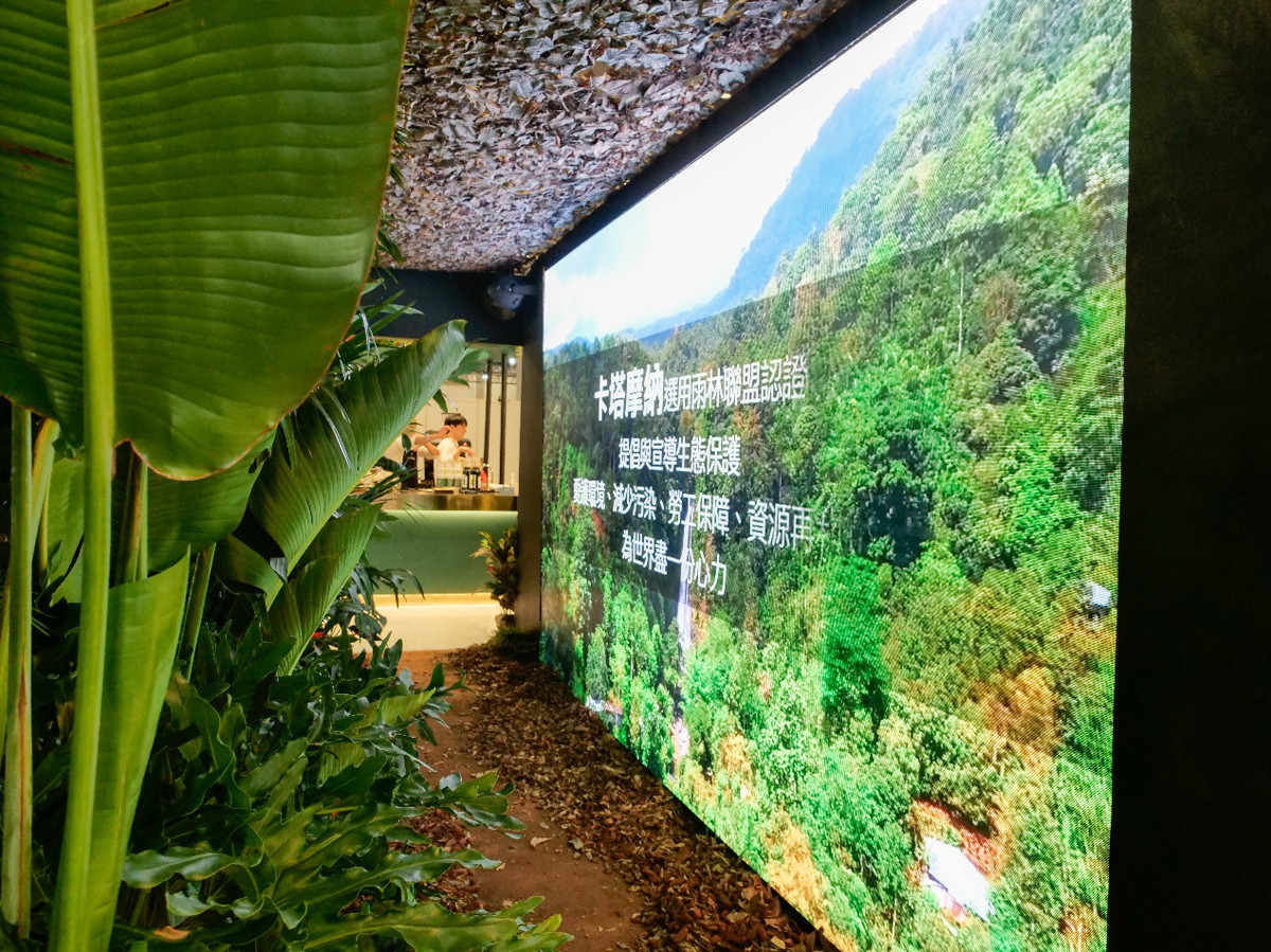雨林聯盟認證領航者　卡塔摩納在國際<span style='color:red'>咖啡展</span>特設雨林體驗區