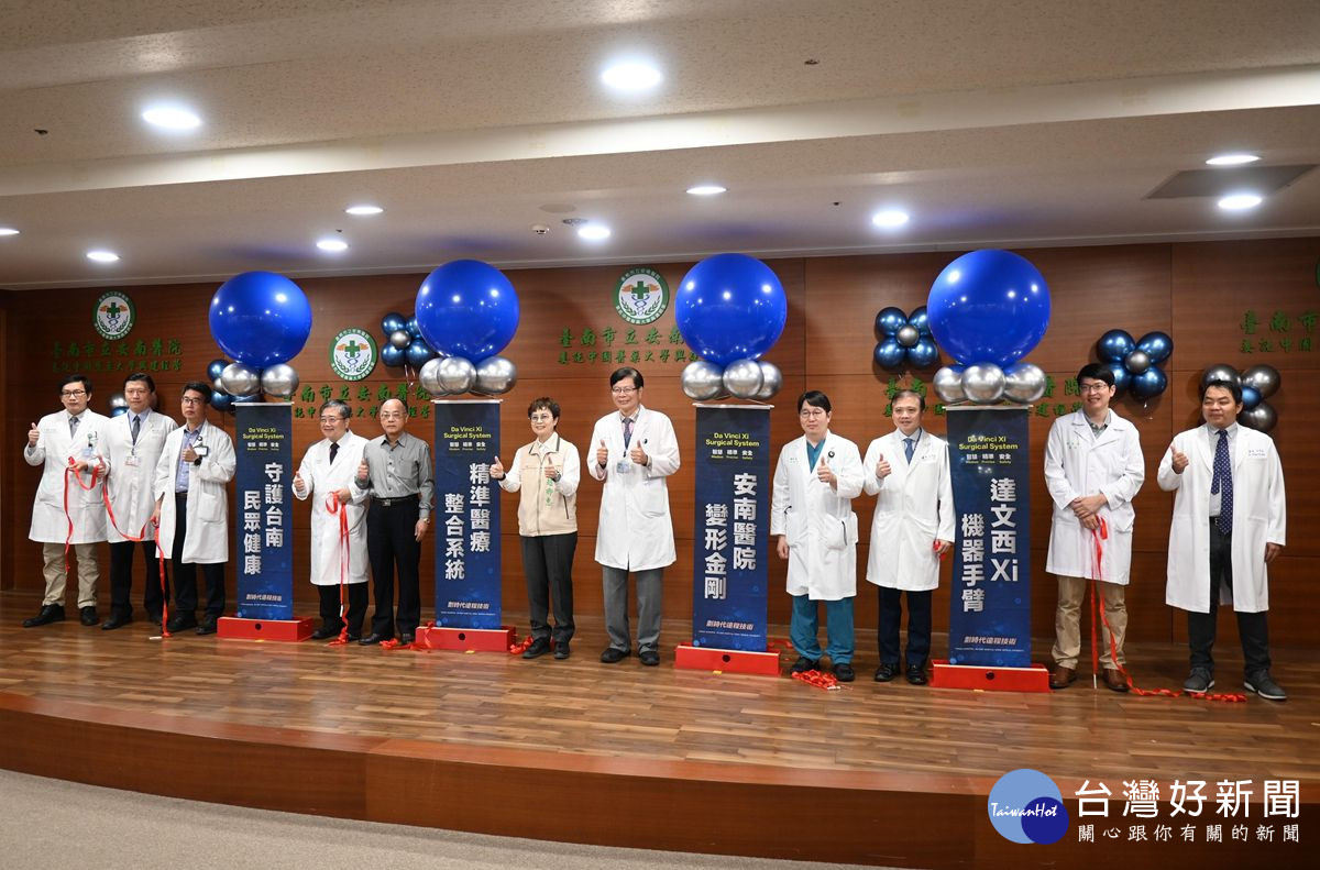 安南醫院引進達文西第四代Xi機器手臂　多科醫師分享手術案例