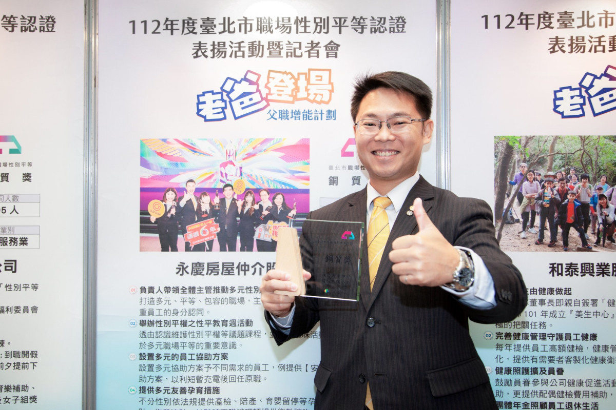 永慶房屋副總經理黃俊傑表示，永慶房屋會持續打造平等、幸福的職場，幫助每一位員工在永慶裡獲得成功。