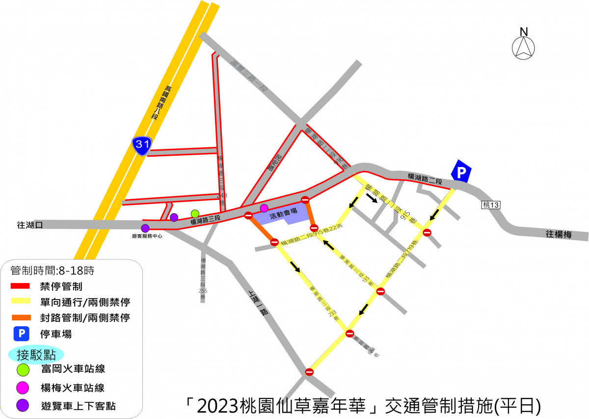 桃園仙草嘉年華行車路線、停車處所、交通管制搶先報！<br />
