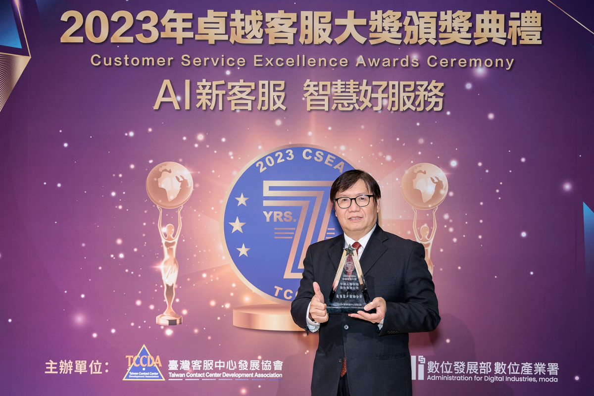 中壽獲卓越客服大獎「最佳客戶體驗企業」肯定，由張維亨資深副總經理代表領獎。