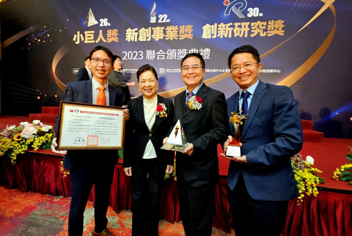 產官學研評審團肯定　竹陞科技AIoT 榮獲經濟部「小巨人獎」