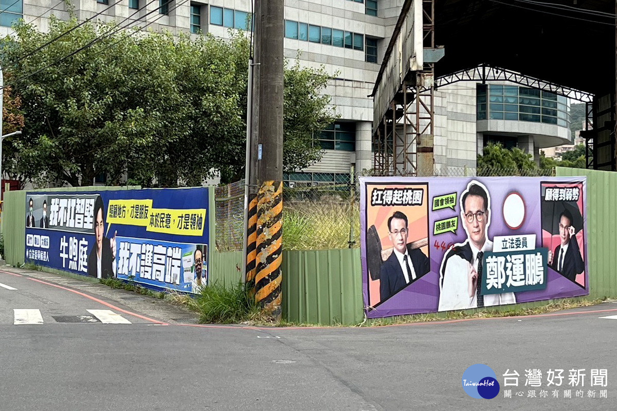 國民黨立委選人牛煦庭新看板上架，極盡諷刺與挑戰意味。