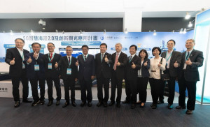 ▲臺灣港務公司於高雄展覽館舉辦「《SEE THE FUTURE》未來港灣峰會」。