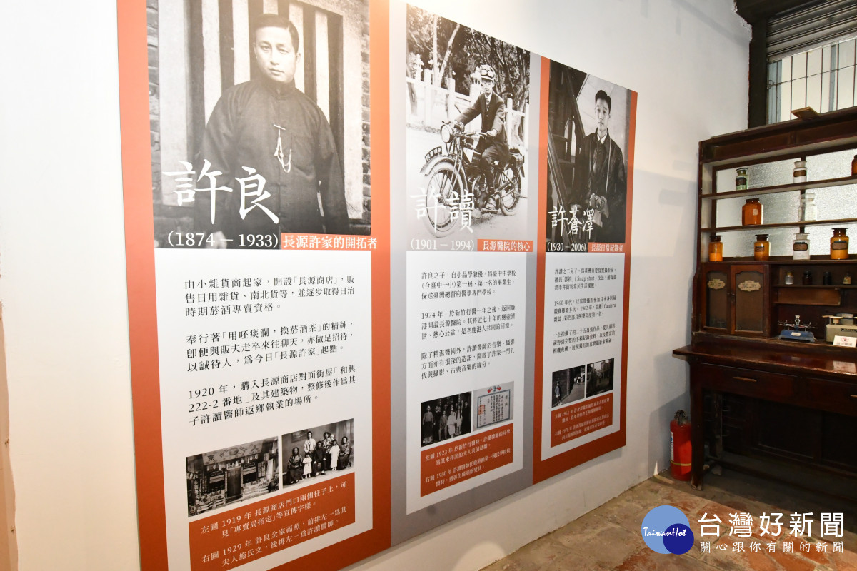 鹿港百年老屋「長源醫院」內部展示老照片。圖／記者鄧富珍攝