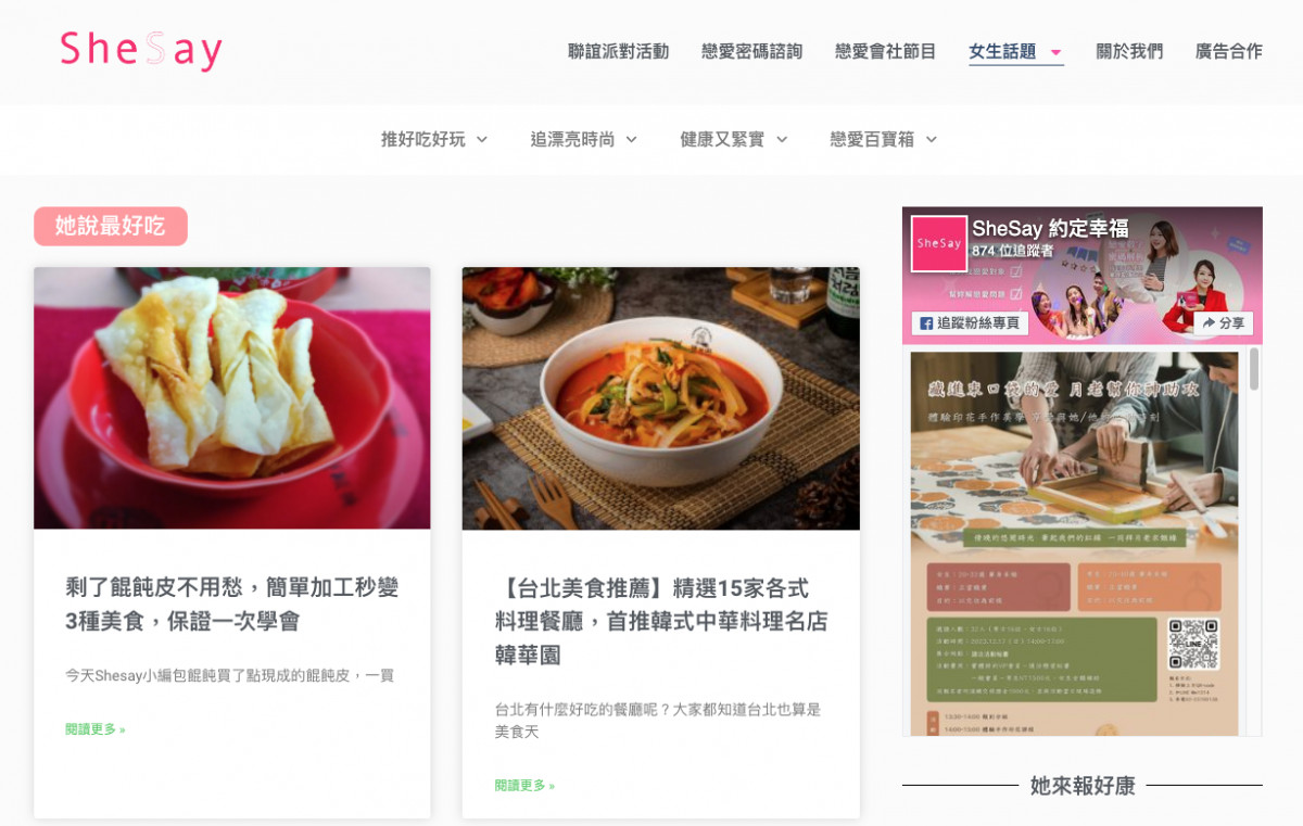 九大主題女生話題，妳今天想聊什麼？