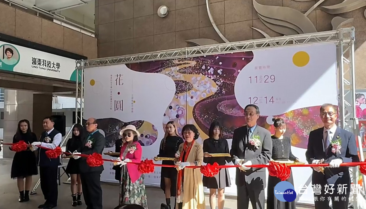 為嶺東科大60週年校慶系列活動揭開序幕　「花．圓」藝術創作展開展