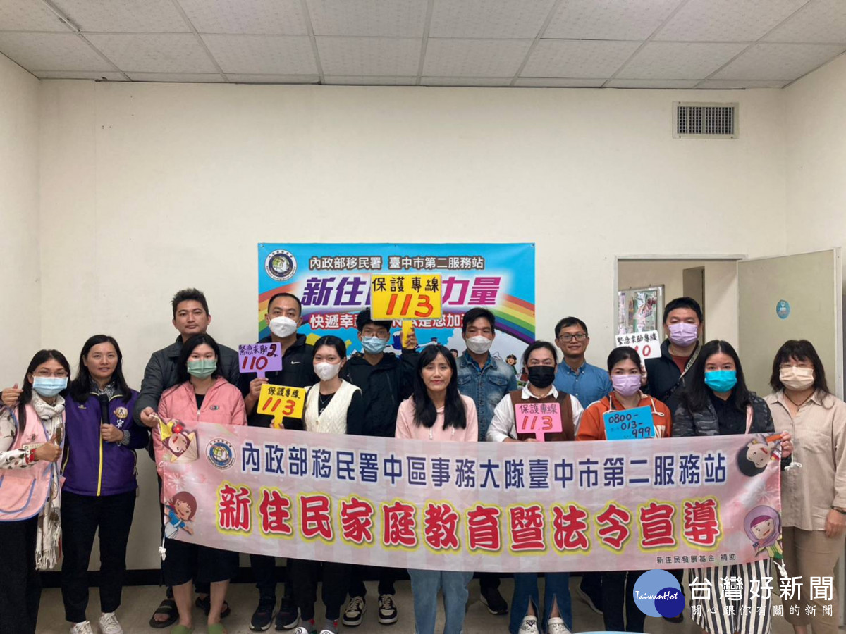 移民署臺中市第二服務站舉辦新住民家庭教育暨法令宣導活動。