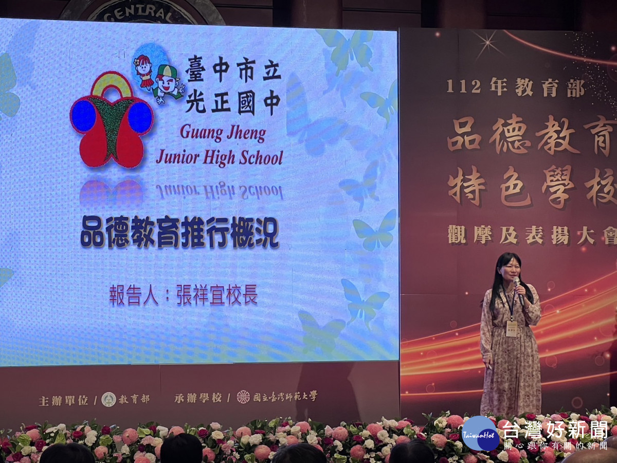 光正國中校長張祥宜代表國中組得獎學校進行分享。