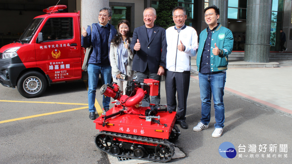 鴻嘉彩藝印刷股份有限公司回饋社會捐贈桃園市政府消防局消防機器人。