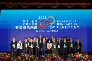 「2023 第十六屆TCSA台灣企業永續獎 :社會共融領袖獎」頒獎典禮。（圖/竹山秀傳醫院提供）