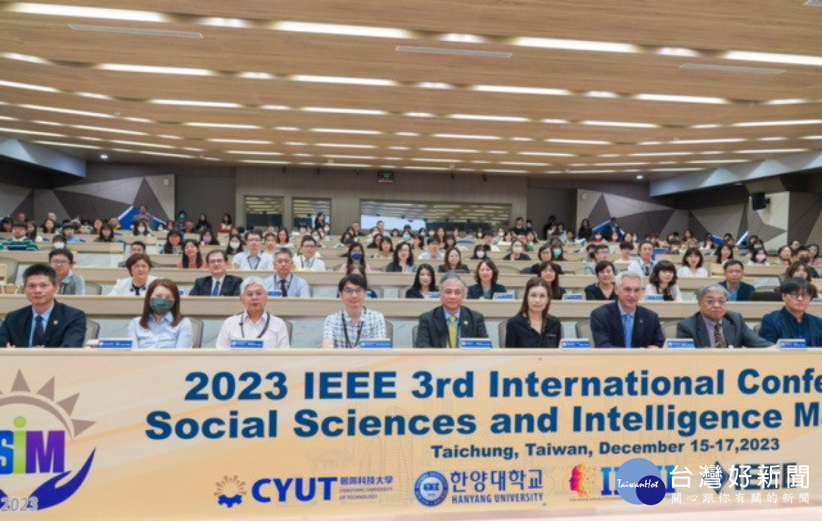 社會科學與智能管理國際研討會。林重鎣