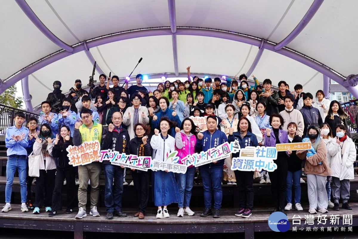 桃青局《TAOYUAN社團祭》成果發表　22校集結打造全桃最大社團盛事