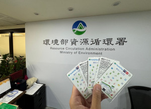 環境部資源循環署舉辦第二波推廣抽獎，期望讓更多人參與環保行動，一齊攜手推動環保潮流。