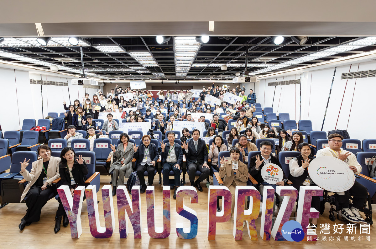 由國立中央大學尤努斯社會企業中心主辦的「尤努斯獎：第八屆社會創新與創業競賽」決賽，來自各領域的前37強團隊輪番上陣，最後得獎者與評審共同合影。