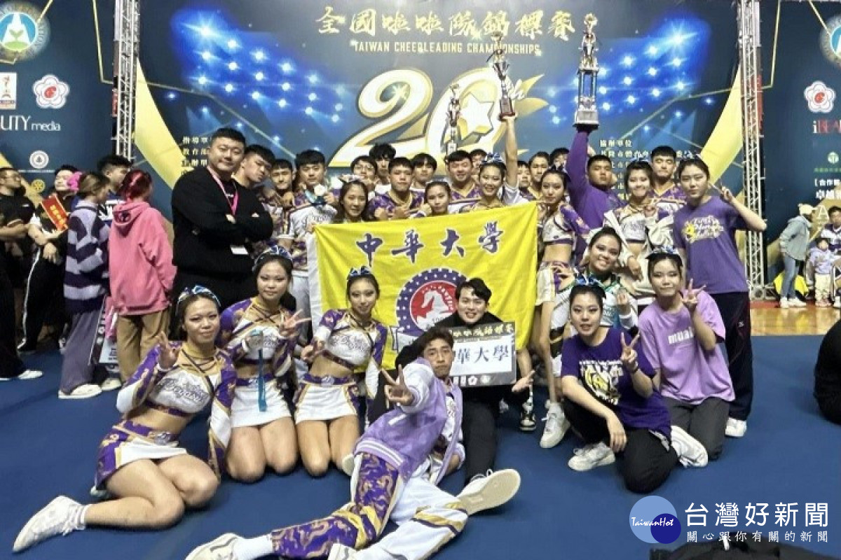 全國競技啦啦隊錦標賽　中華大學狂掃八大獎項