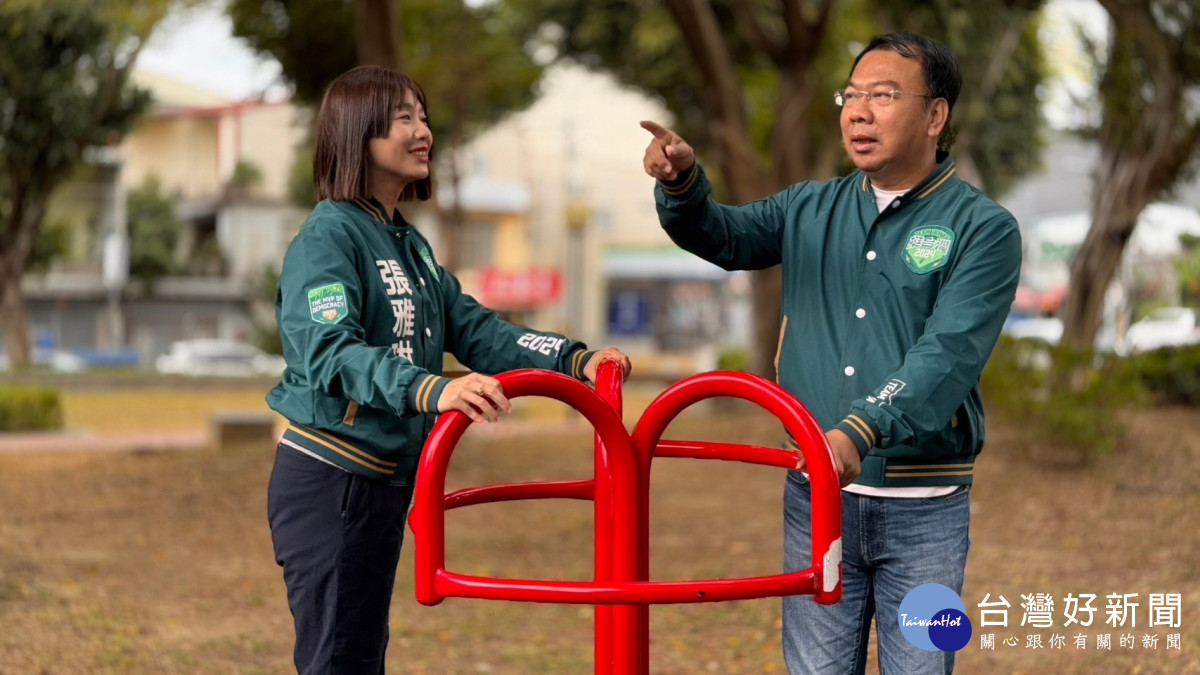 立委候選人謝志忠邀請民進黨不分區立委提名人張雅琳健檢豐原南陽公園兒童遊戲器具。