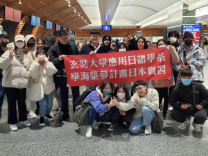 玄奘大學應日系學生於桃園國際機場出發赴日。