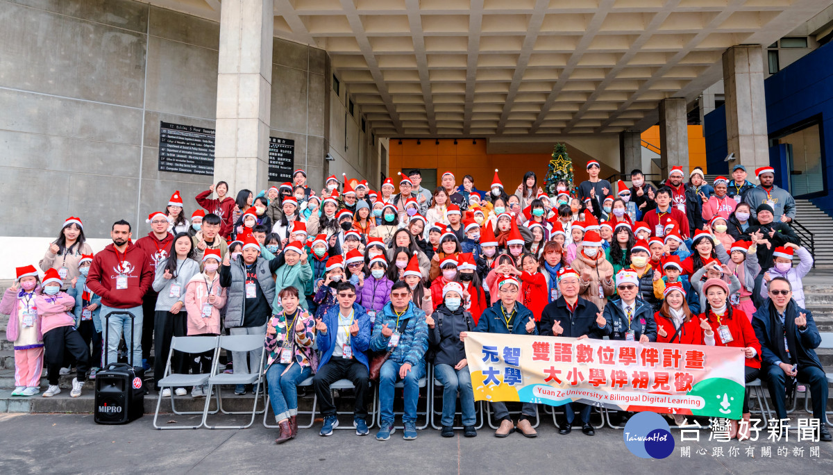 元智雙語學伴過聖誕 ，與會貴賓大合照