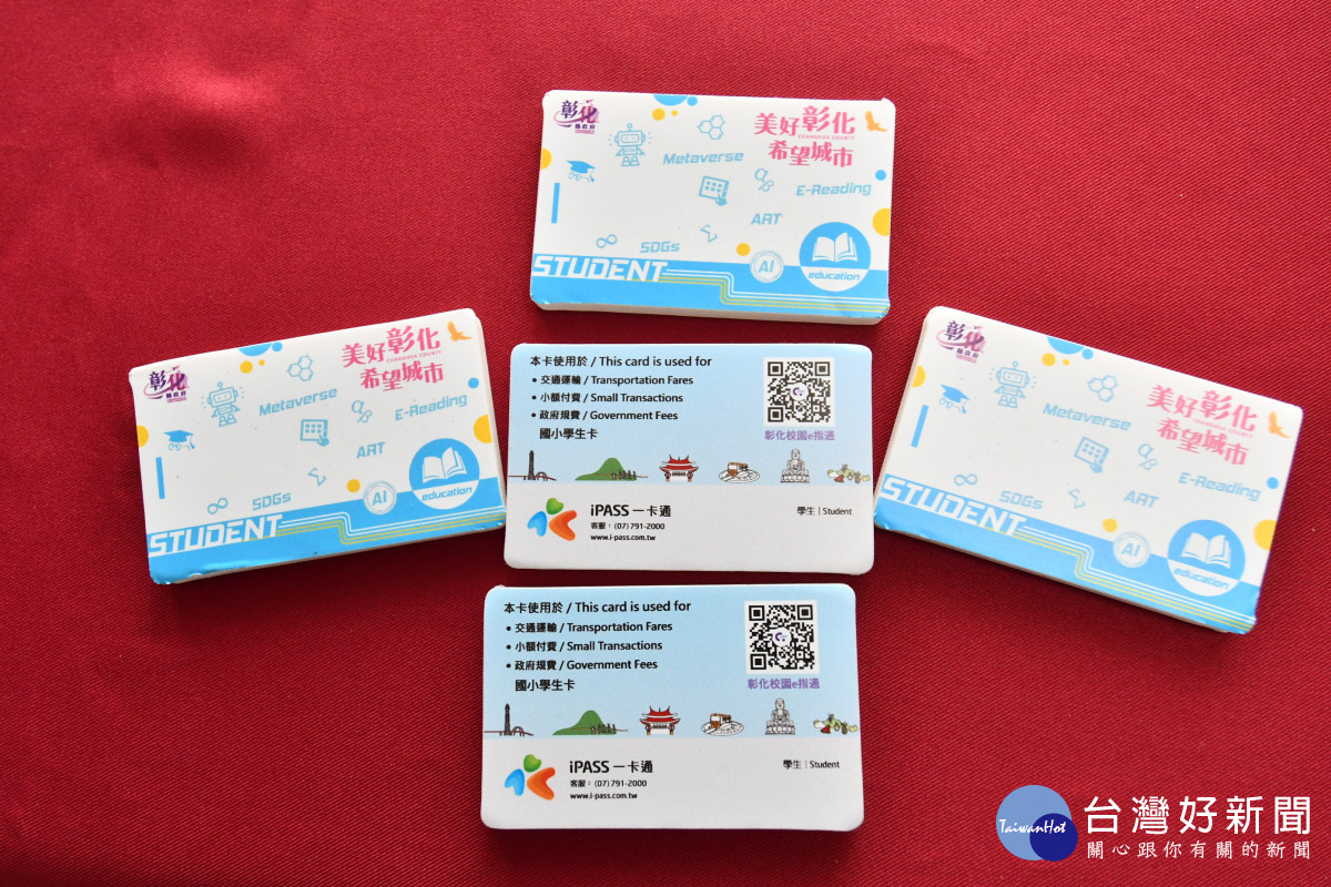 建置智慧化校園，彰化縣推出「數位學生證」9萬張。圖／記者鄧富珍攝