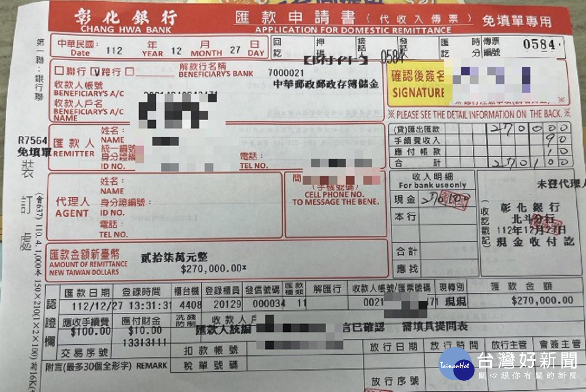 憨厚老翁陷入愛情詐騙　北斗警銀聯手成功攔阻退休金免遭受騙