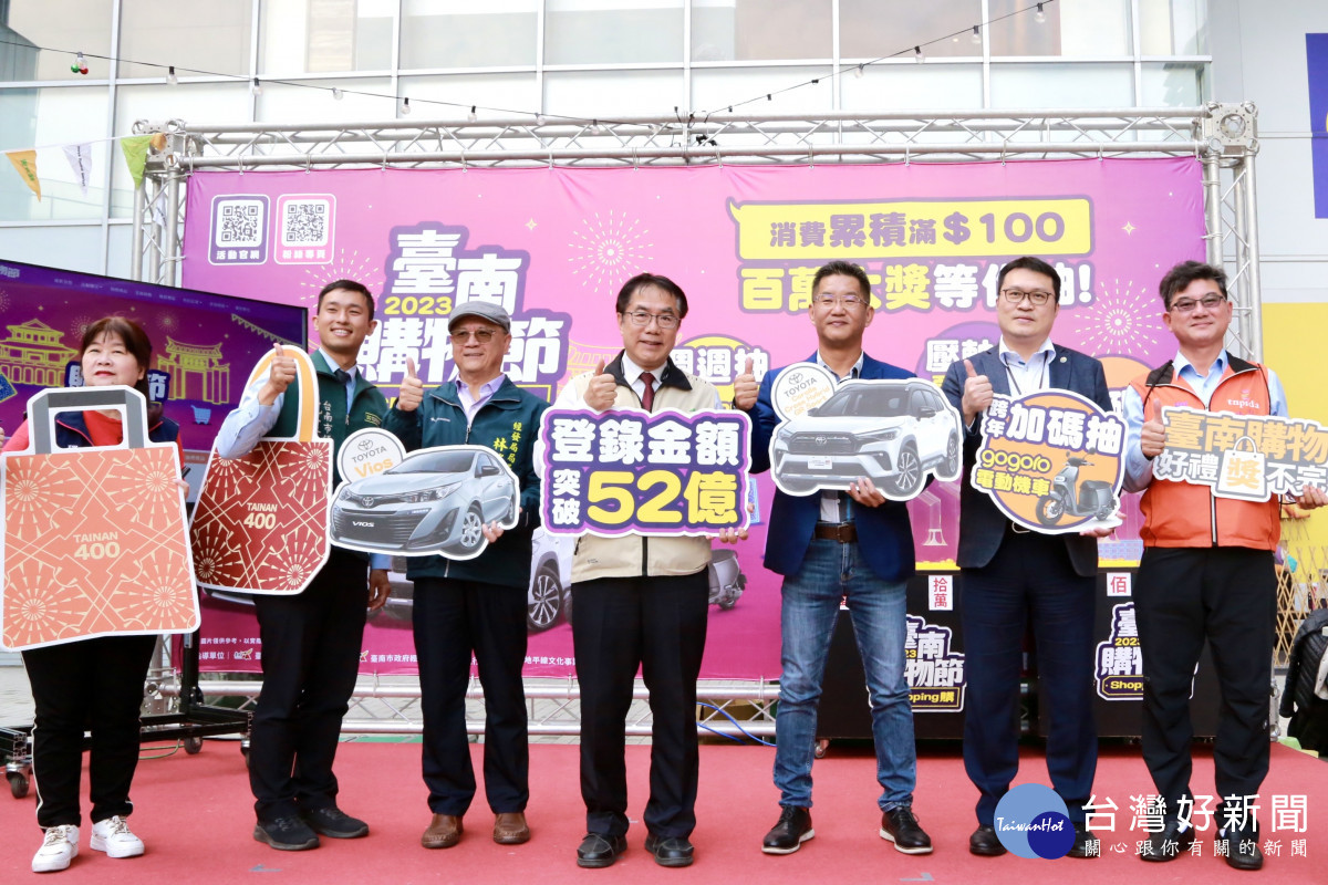 臺南購物節登錄突破52億　首位豪華轎車幸運得主出爐