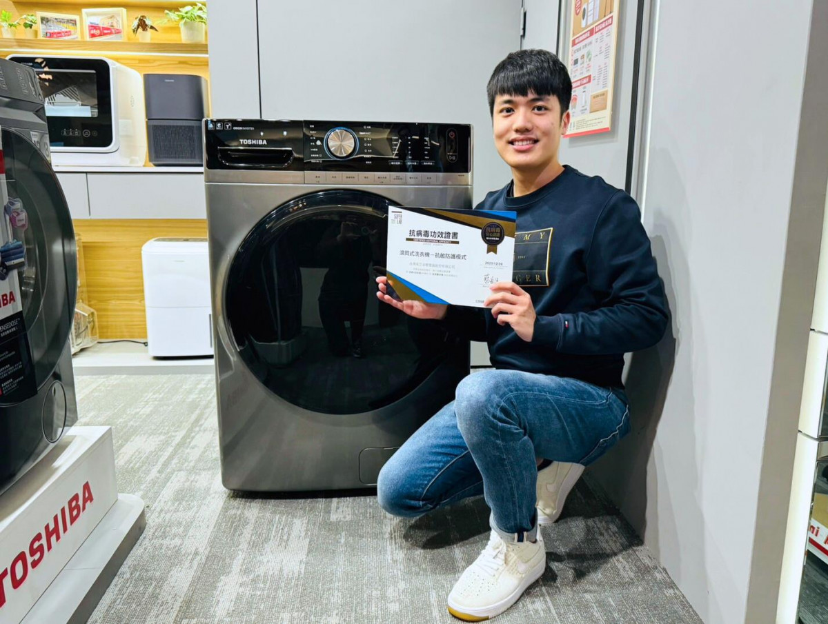 東芝最新智慧滾動洗衣機榮獲台美檢驗抗病毒認證。