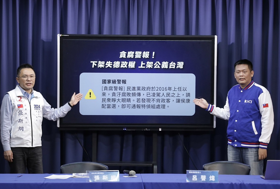 中國國民黨籍台北市議員張斯綱（左）與國民黨副發言人呂謦煒（右）（圖／中國國民黨）