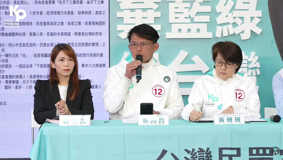 柯文哲競辦發言人陳智菡（左）、競選總幹事黃珊珊（右），與台灣民眾黨不分區立法委員提名人黃國昌（中）。（圖／翻攝自民眾之聲YouTube）