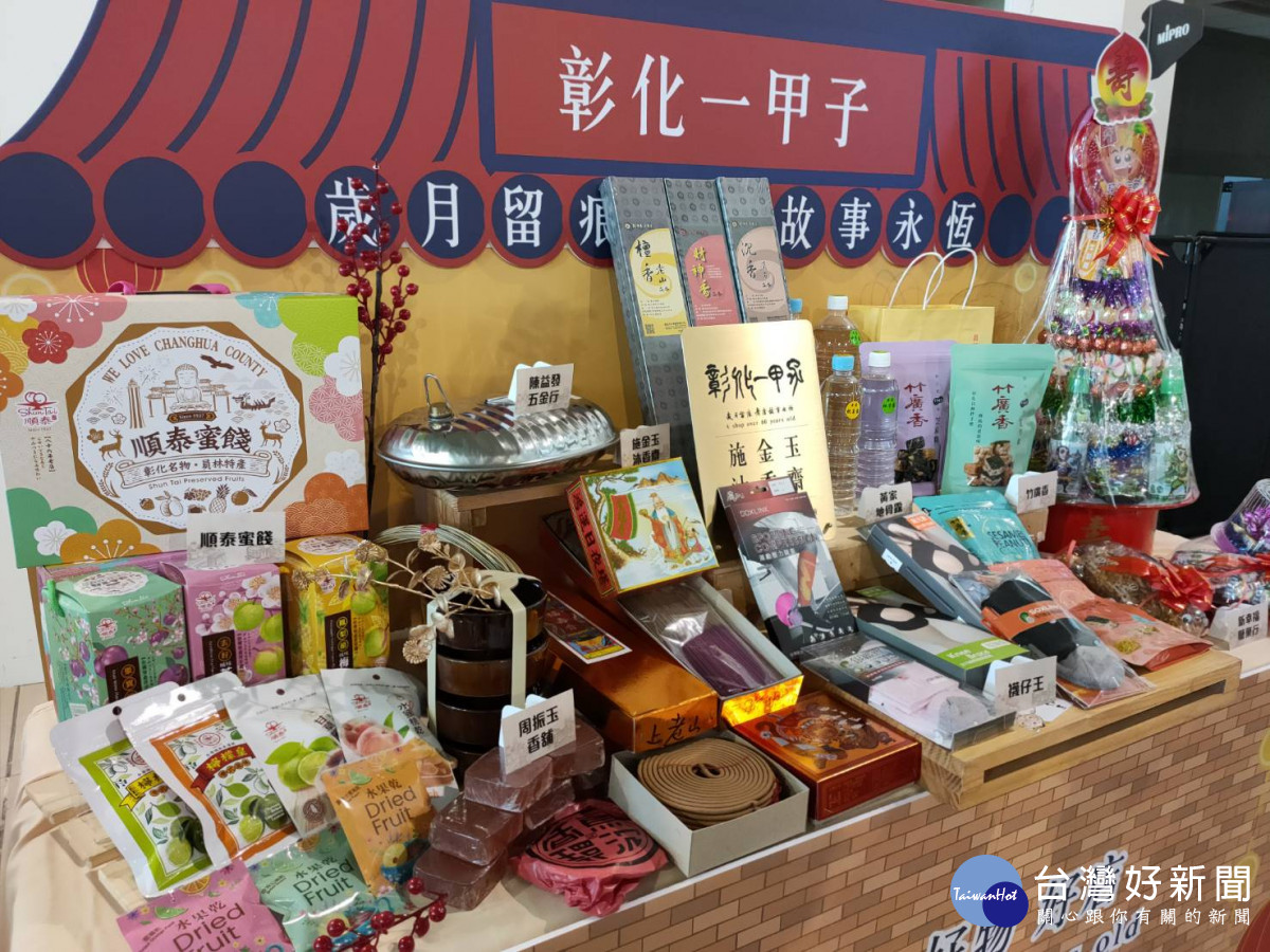 彰顯彰化60年以上老店，彰化一甲子電子集章正式起跑。圖／記者鄧富珍攝