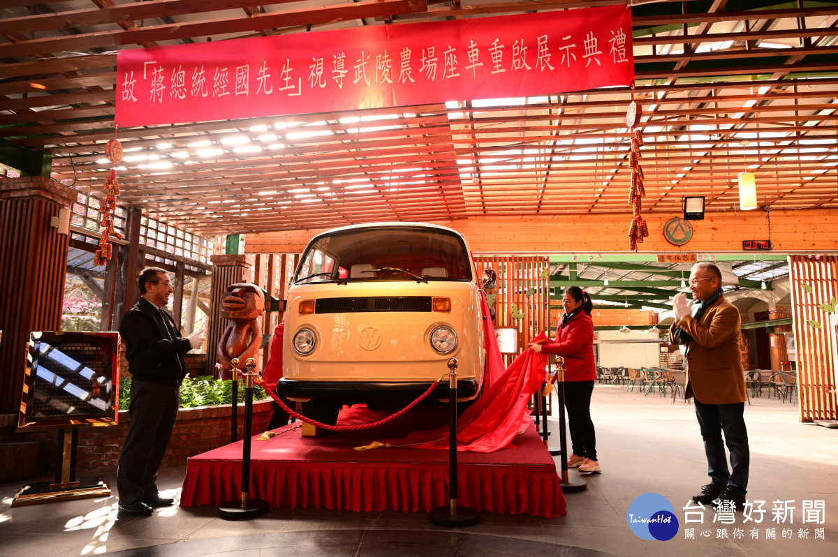 前總統蔣經國視導「武陵農場」座車修復亮相。