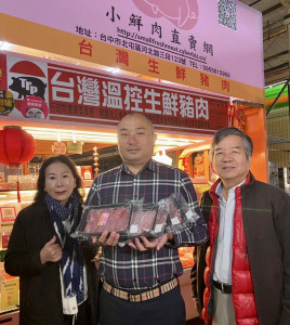中華民國家畜肉類商業聯合會理事長邱美珠(左一)中小鮮肉老闆鄭茂祥(中)以及祕書長袁仁琦(右一)
。