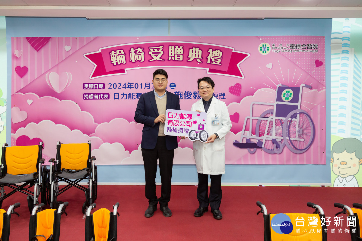 日力能源有限公司施俊毅總經理代表捐贈輪椅，吳肇鑫副院長代表醫院受贈。