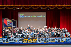 由台大教授葉丙成、品學堂創辦人黃國珍為偏鄉學校發起「未來素養學堂計畫」，仿造程式界「黑客松」的破框思考精神首創「24H教育松」。