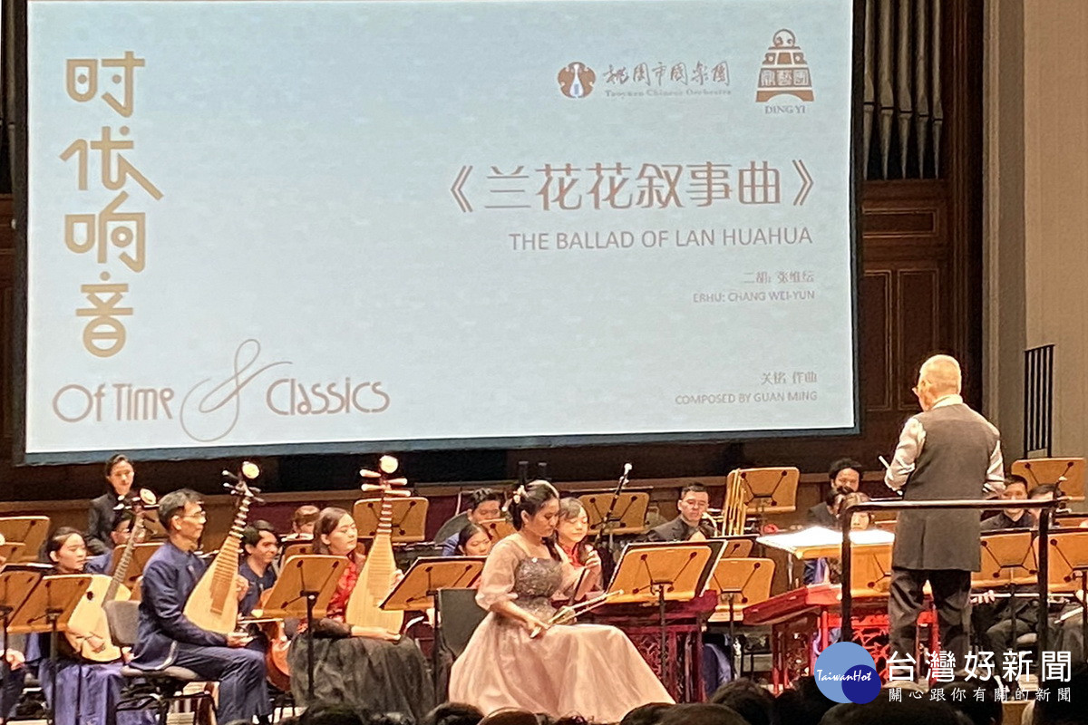 桃園市國樂團受邀前往新加坡維多利亞音樂廳 (Victoria Concert Hall)演出。