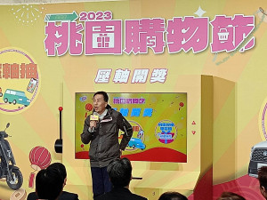 2023桃園購物節」大獎得主出爐     價值千萬多樣好禮過好年（經發局長張誠致詞）