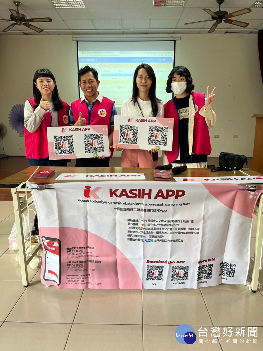 KASIH App社區推廣　外籍看護工即時語音對譯與照護資源百寶箱