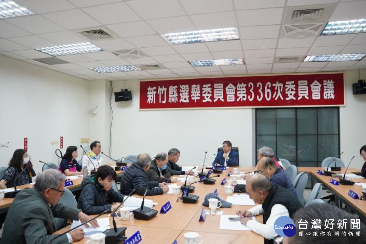 竹縣選舉委員會舉行委員會議。