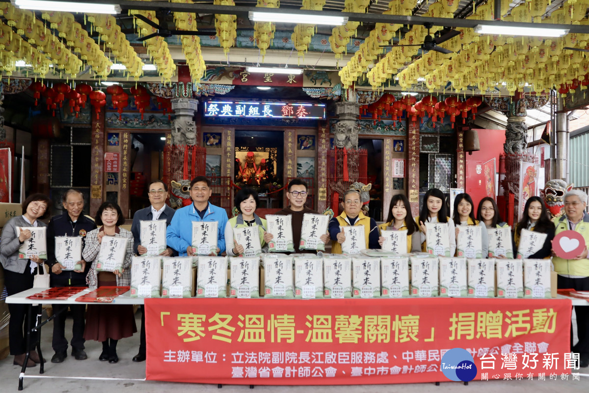 立法院副院長江啟臣攜手會計師公會捐贈千包白米給弱勢單位。